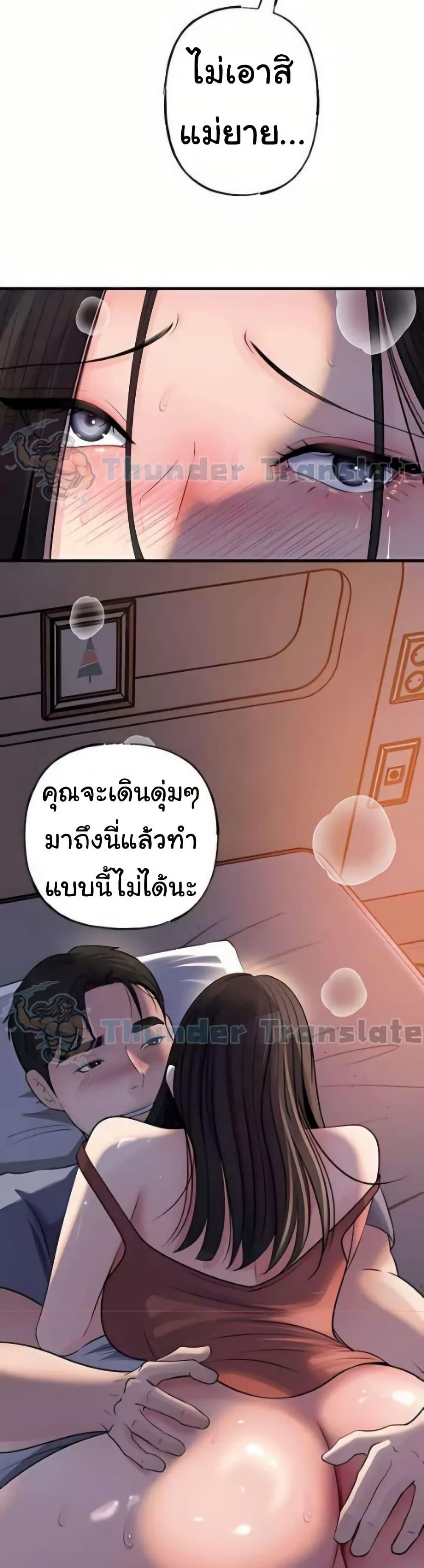 Not the Daughter, but the Mother – Not the Daughter, but the Mother – ตอนที่ 80 หน้า 40