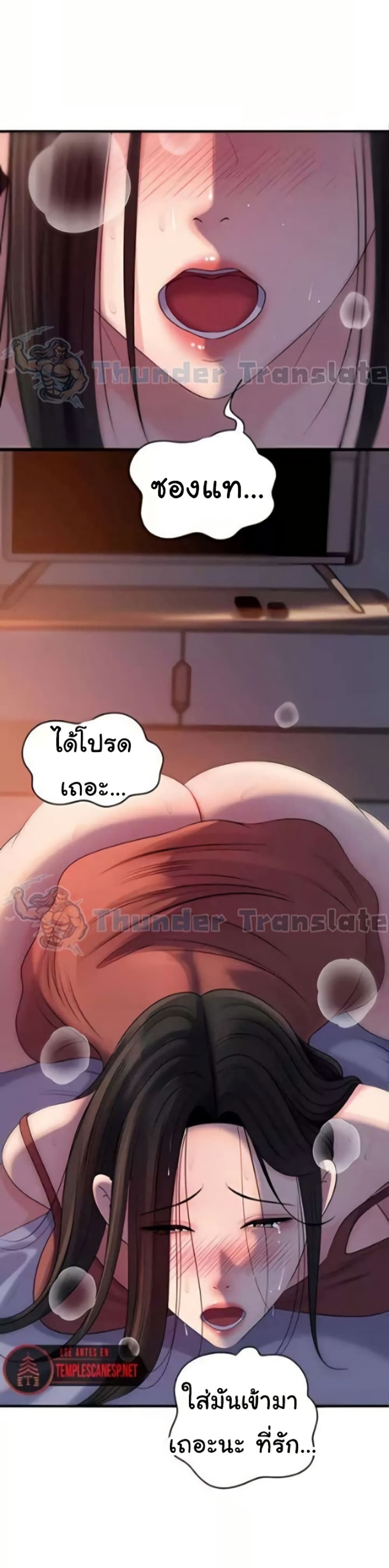 Not the Daughter, but the Mother – Not the Daughter, but the Mother – ตอนที่ 81 หน้า 1