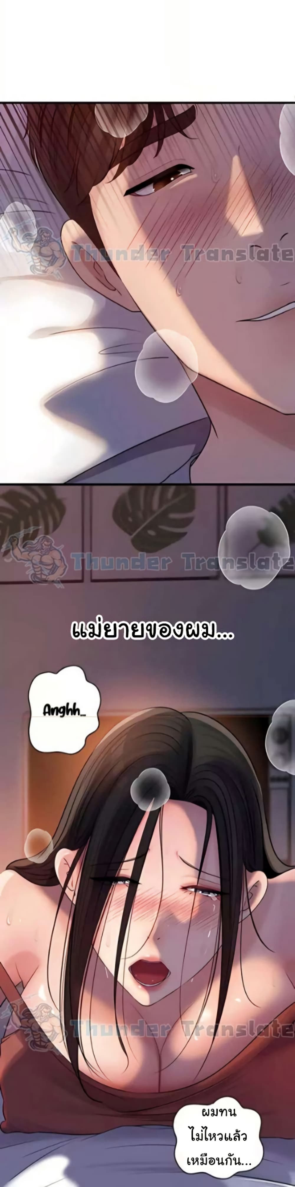 Not the Daughter, but the Mother – Not the Daughter, but the Mother – ตอนที่ 81 หน้า 2