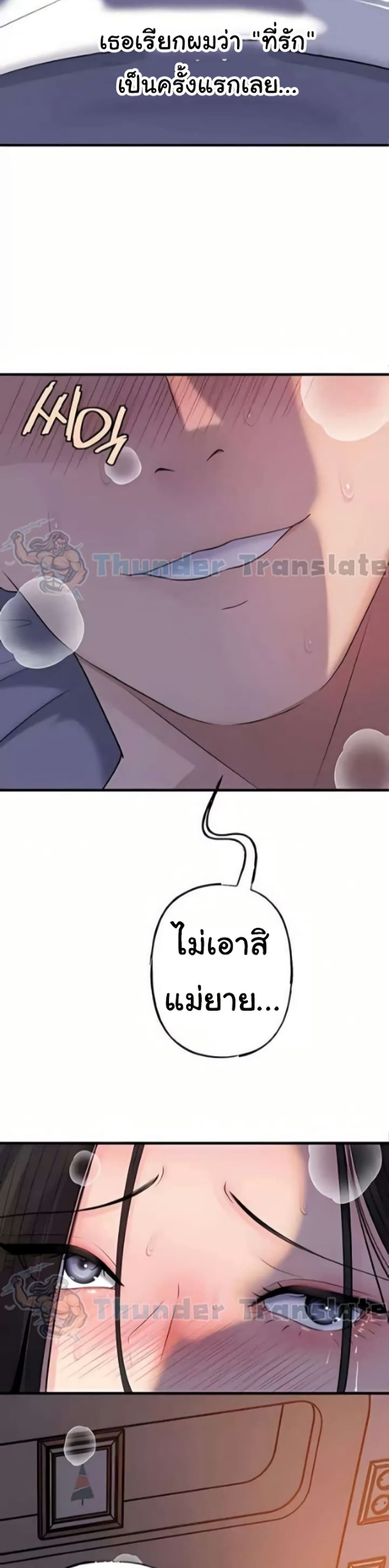 Not the Daughter, but the Mother – Not the Daughter, but the Mother – ตอนที่ 81 หน้า 3