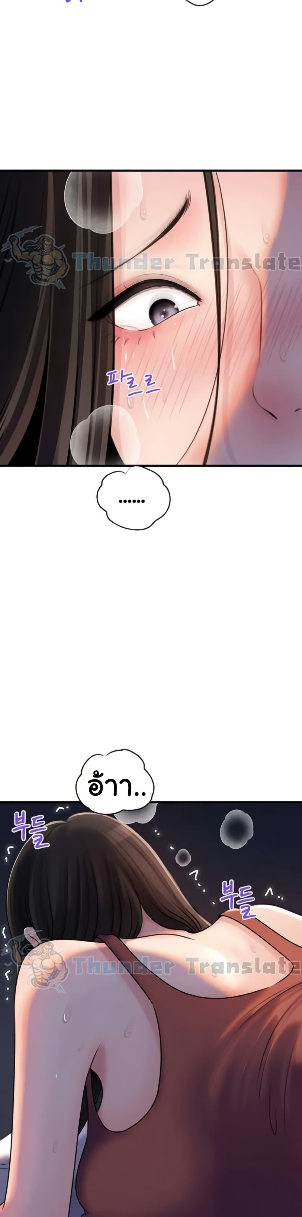 Not the Daughter, but the Mother – Not the Daughter, but the Mother – ตอนที่ 81 หน้า 7