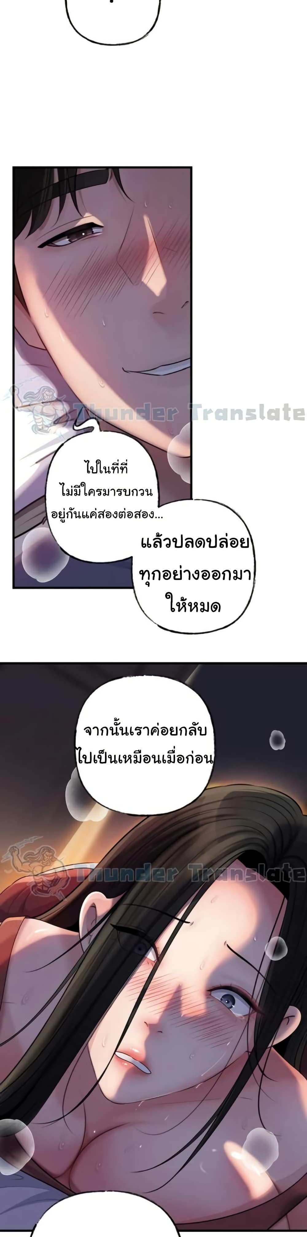 Not the Daughter, but the Mother – Not the Daughter, but the Mother – ตอนที่ 81 หน้า 12