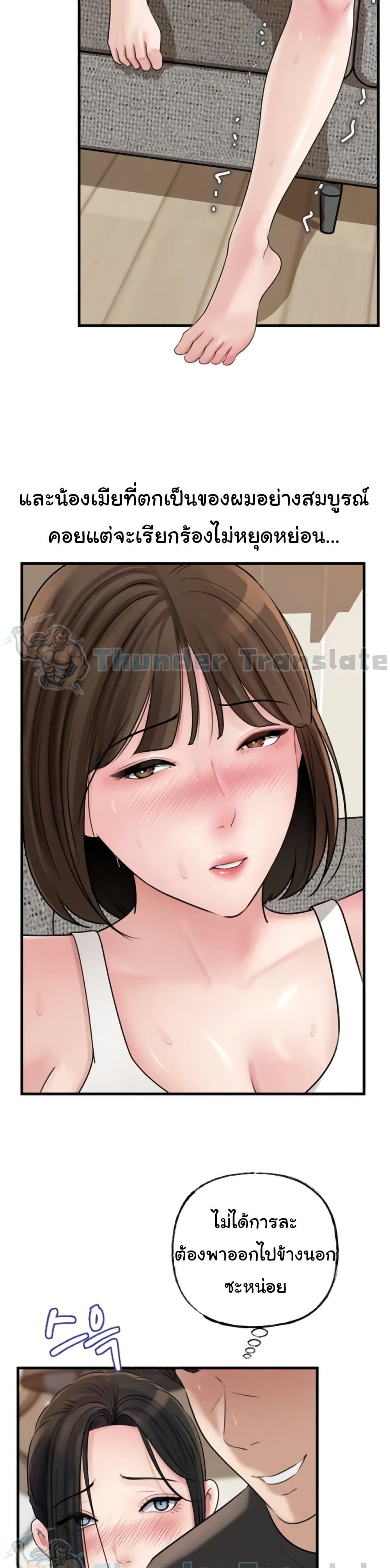 Not the Daughter, but the Mother – Not the Daughter, but the Mother – ตอนที่ 81 หน้า 20