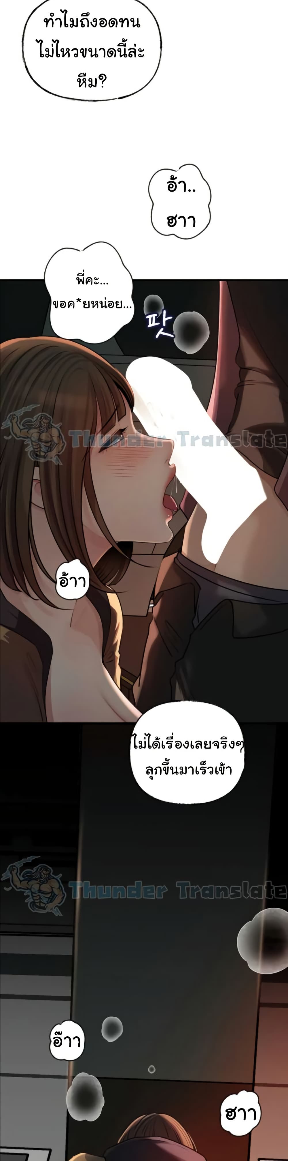 Not the Daughter, but the Mother – Not the Daughter, but the Mother – ตอนที่ 81 หน้า 23