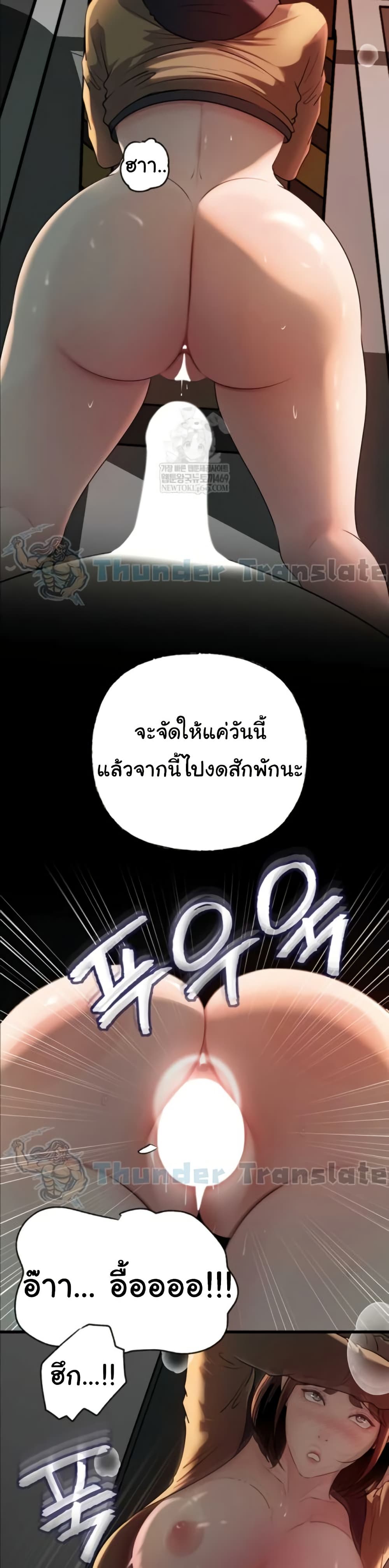Not the Daughter, but the Mother – Not the Daughter, but the Mother – ตอนที่ 81 หน้า 24