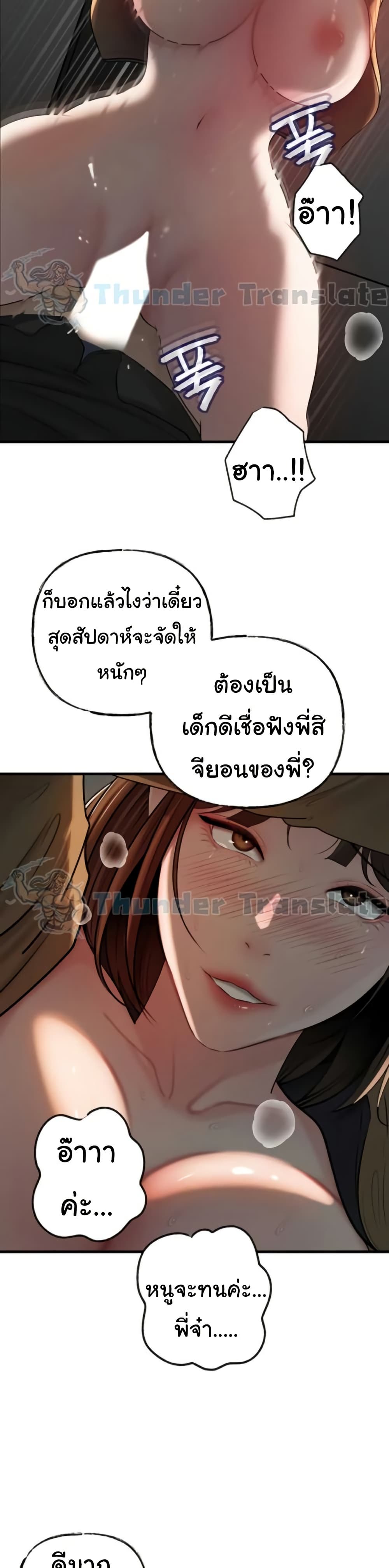 Not the Daughter, but the Mother – Not the Daughter, but the Mother – ตอนที่ 81 หน้า 25