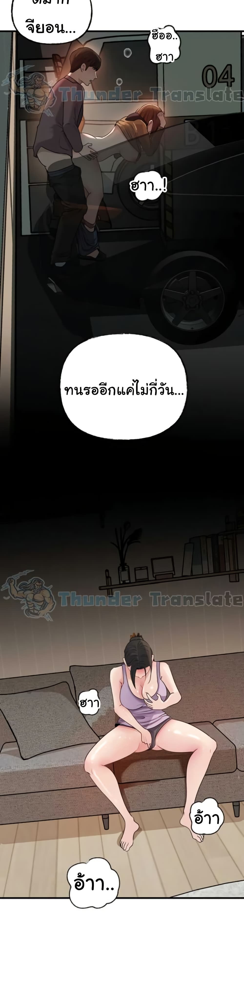 Not the Daughter, but the Mother – Not the Daughter, but the Mother – ตอนที่ 81 หน้า 26