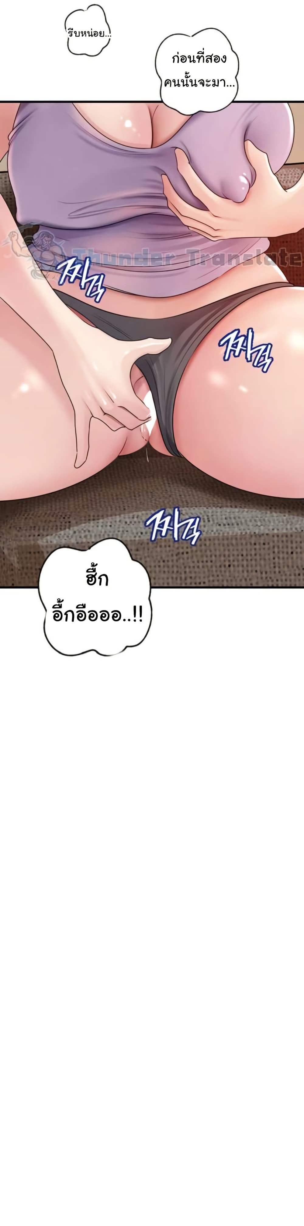 Not the Daughter, but the Mother – Not the Daughter, but the Mother – ตอนที่ 81 หน้า 27