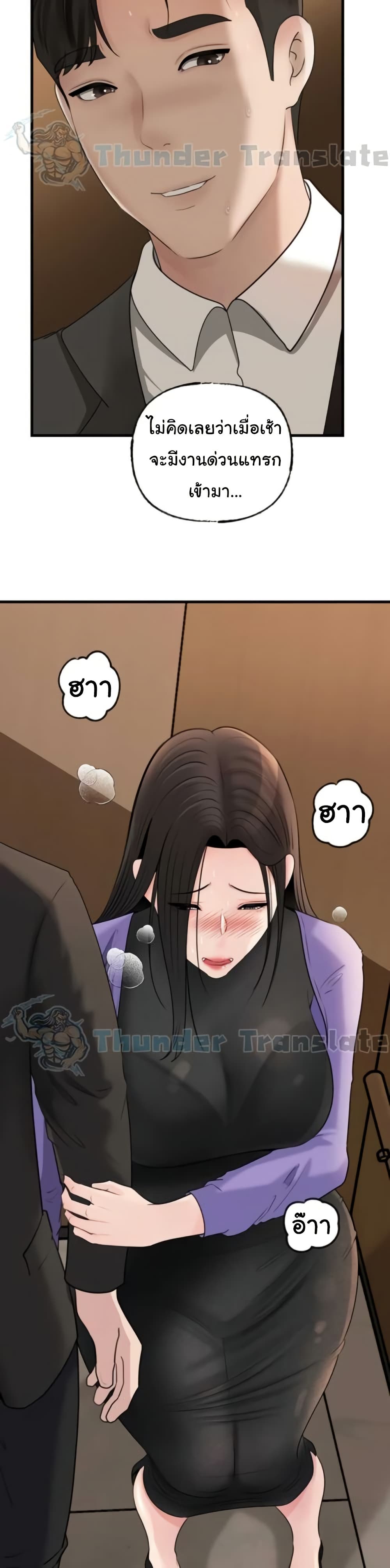 Not the Daughter, but the Mother – Not the Daughter, but the Mother – ตอนที่ 81 หน้า 32