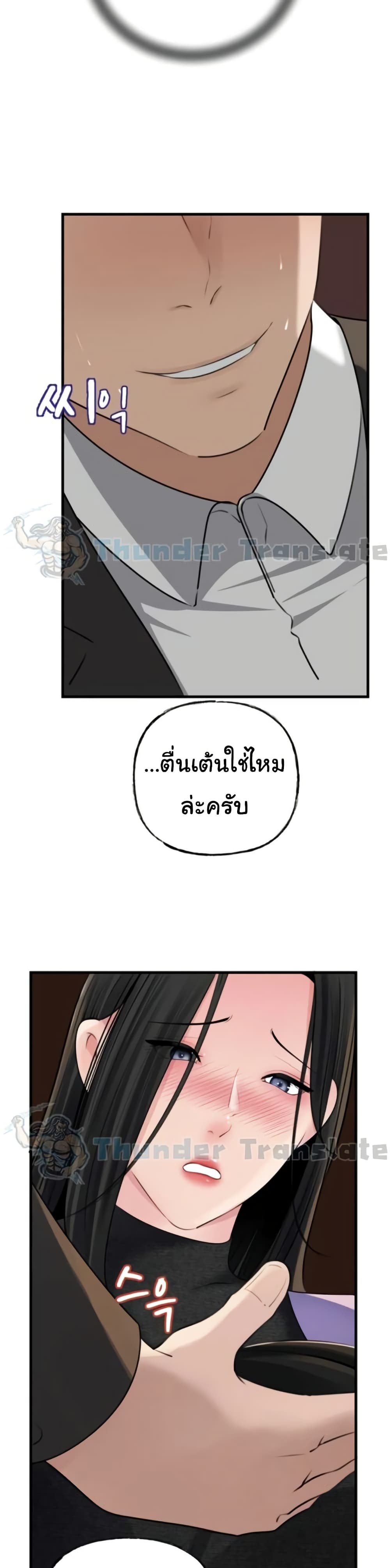Not the Daughter, but the Mother – Not the Daughter, but the Mother – ตอนที่ 81 หน้า 34