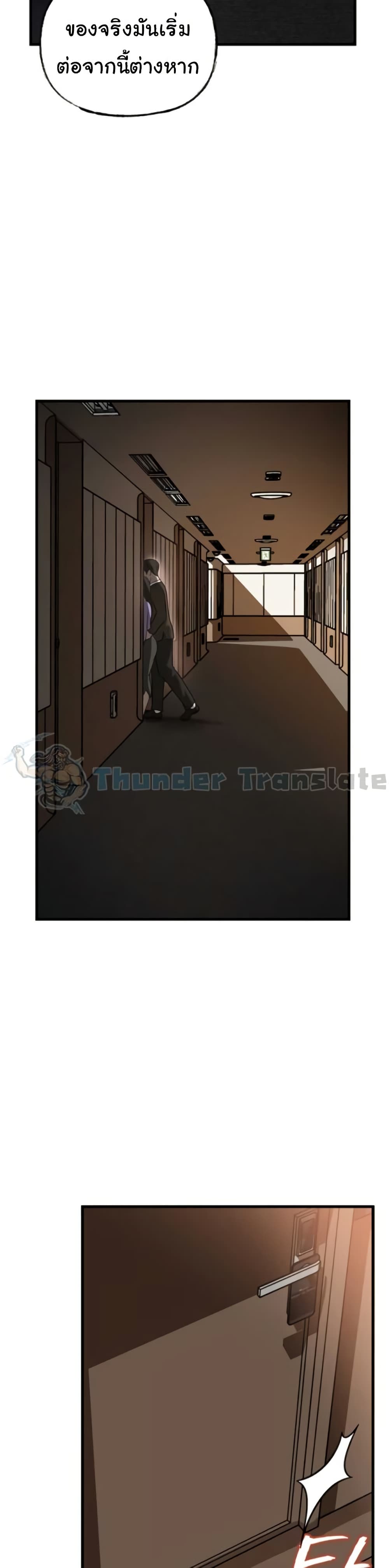 Not the Daughter, but the Mother – Not the Daughter, but the Mother – ตอนที่ 81 หน้า 35