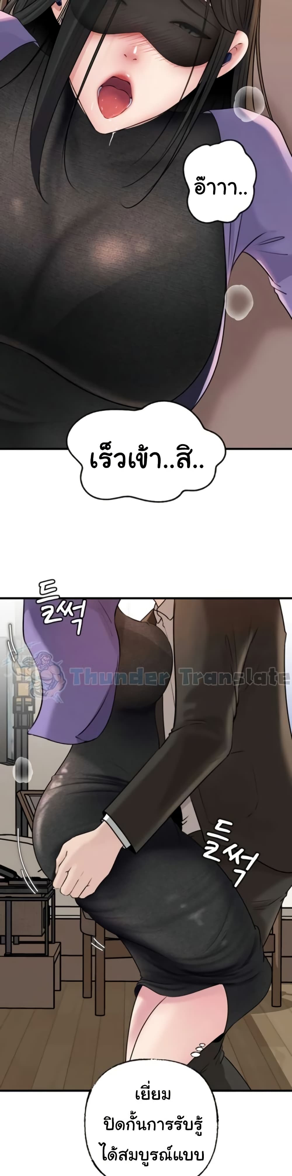 Not the Daughter, but the Mother – Not the Daughter, but the Mother – ตอนที่ 81 หน้า 38