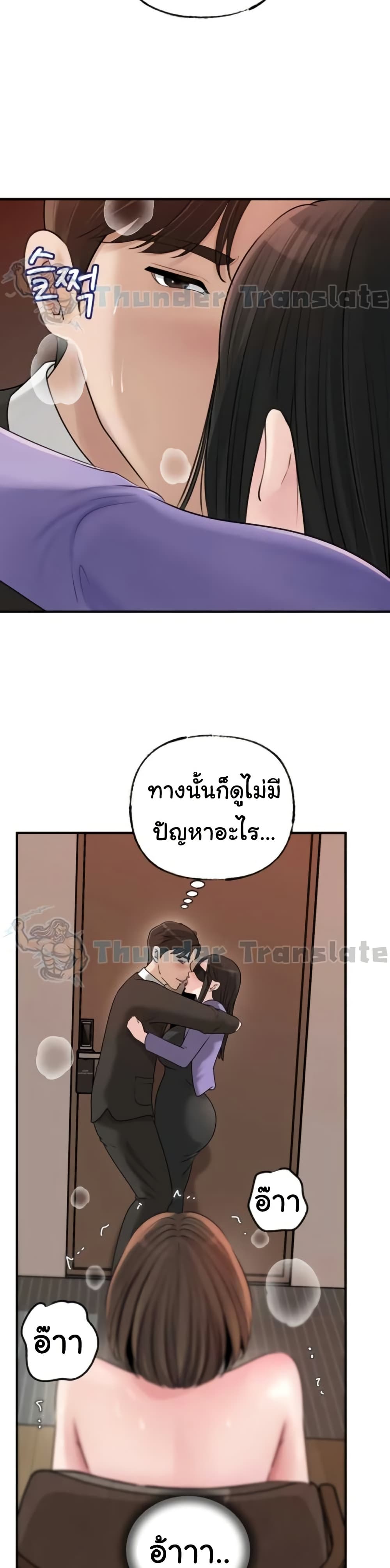 Not the Daughter, but the Mother – Not the Daughter, but the Mother – ตอนที่ 81 หน้า 39