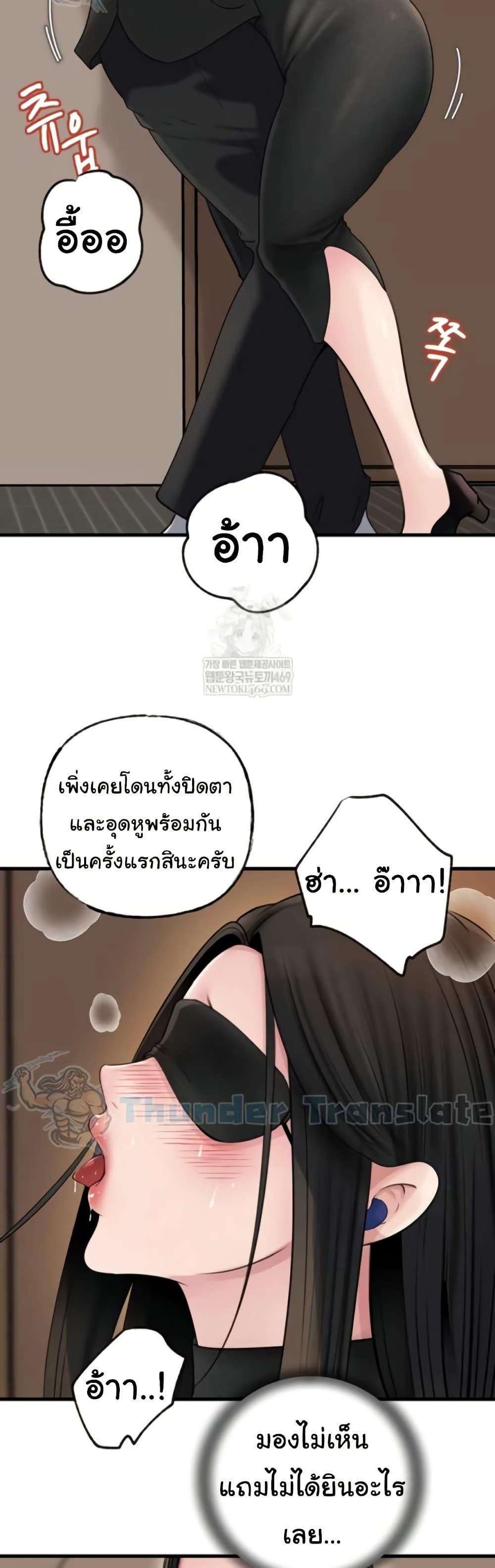 Not the Daughter, but the Mother – Not the Daughter, but the Mother – ตอนที่ 82 หน้า 2
