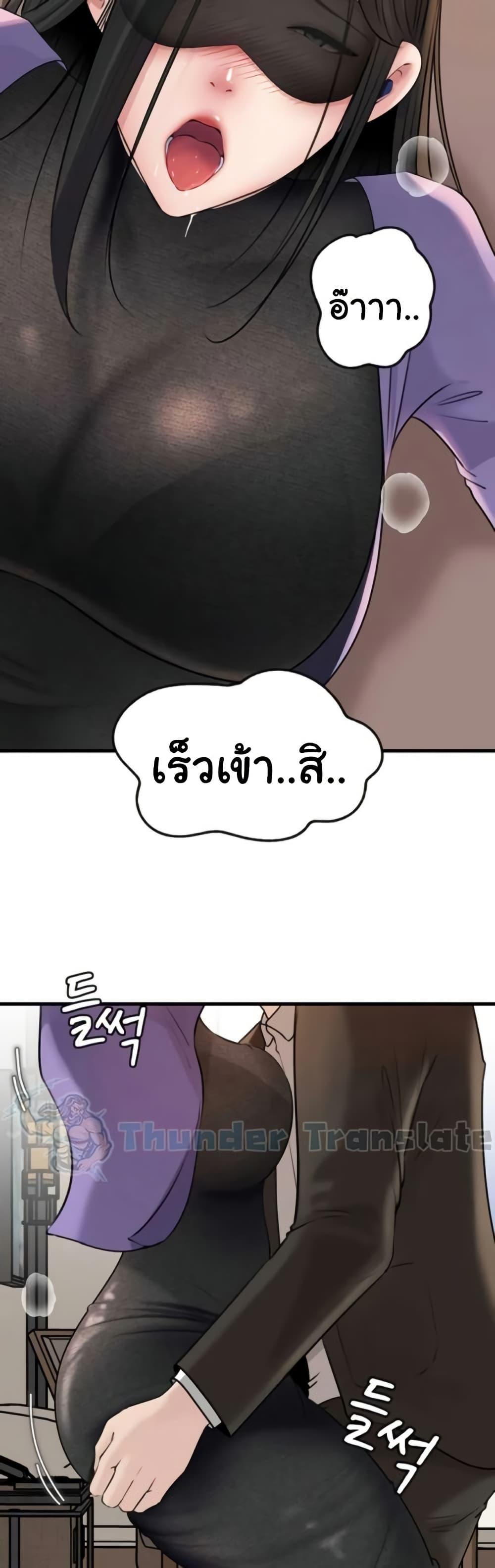 Not the Daughter, but the Mother – Not the Daughter, but the Mother – ตอนที่ 82 หน้า 4