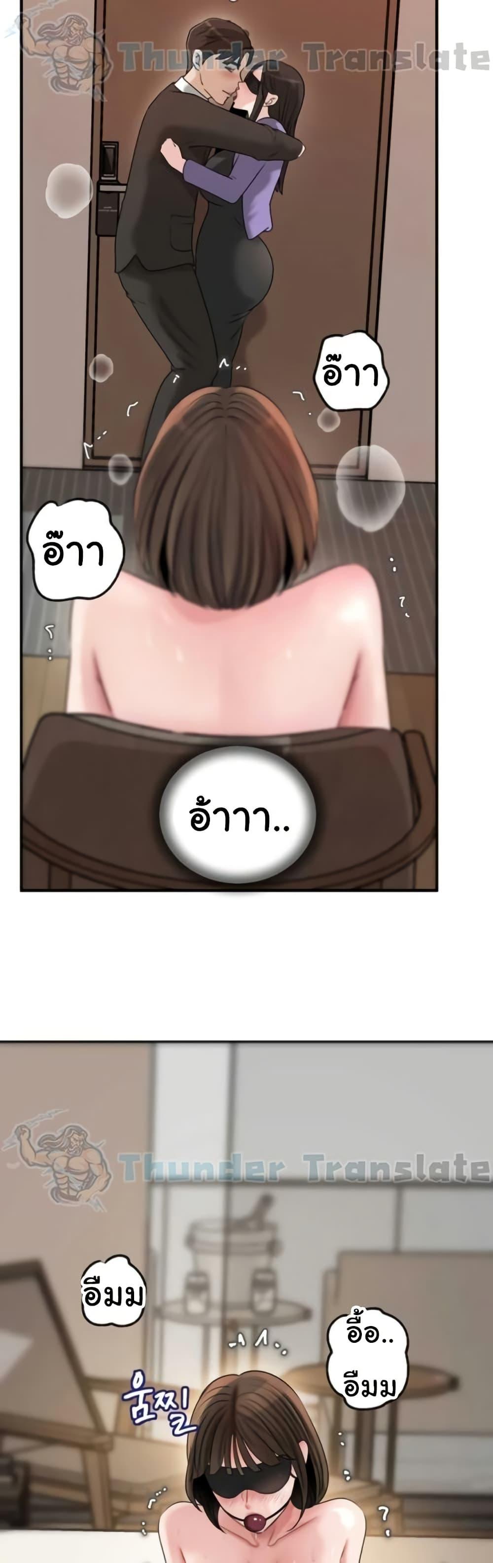 Not the Daughter, but the Mother – Not the Daughter, but the Mother – ตอนที่ 82 หน้า 6