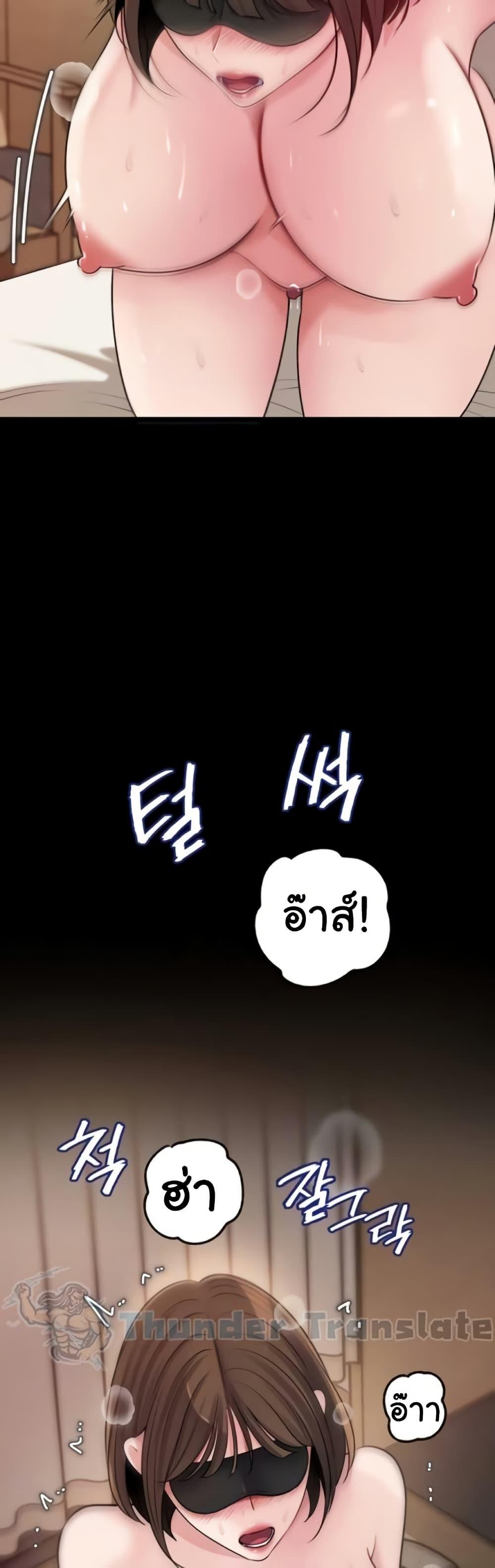 Not the Daughter, but the Mother – Not the Daughter, but the Mother – ตอนที่ 82 หน้า 12