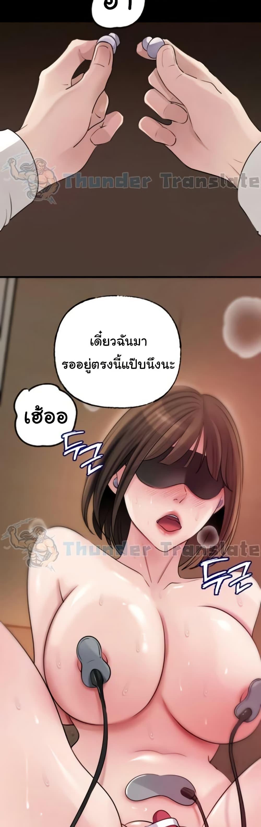 Not the Daughter, but the Mother – Not the Daughter, but the Mother – ตอนที่ 82 หน้า 15