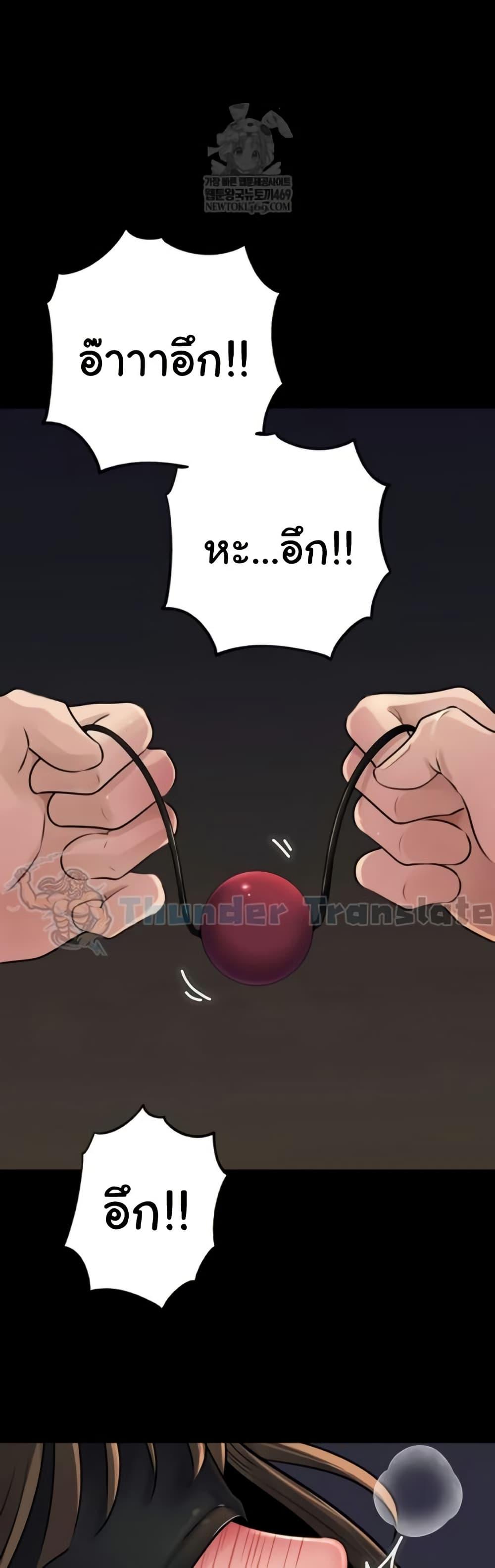 Not the Daughter, but the Mother – Not the Daughter, but the Mother – ตอนที่ 82 หน้า 20