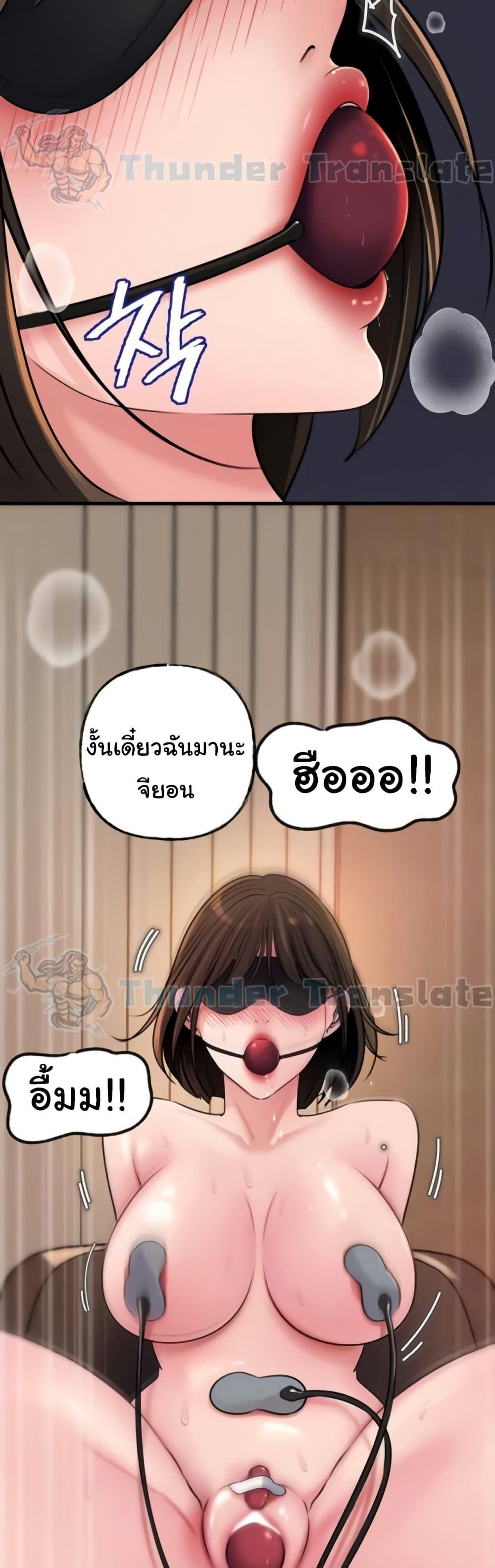Not the Daughter, but the Mother – Not the Daughter, but the Mother – ตอนที่ 82 หน้า 21