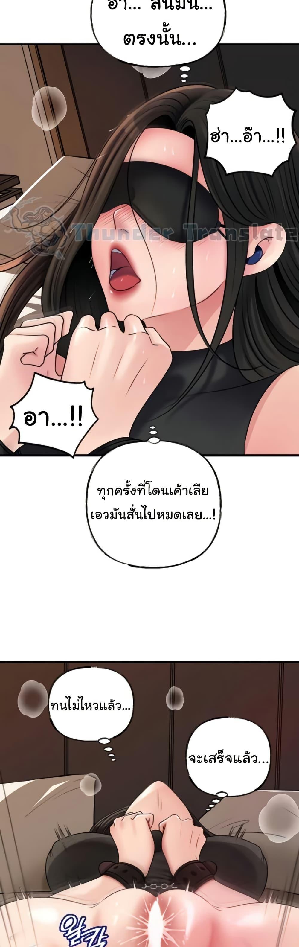 Not the Daughter, but the Mother – Not the Daughter, but the Mother – ตอนที่ 82 หน้า 27