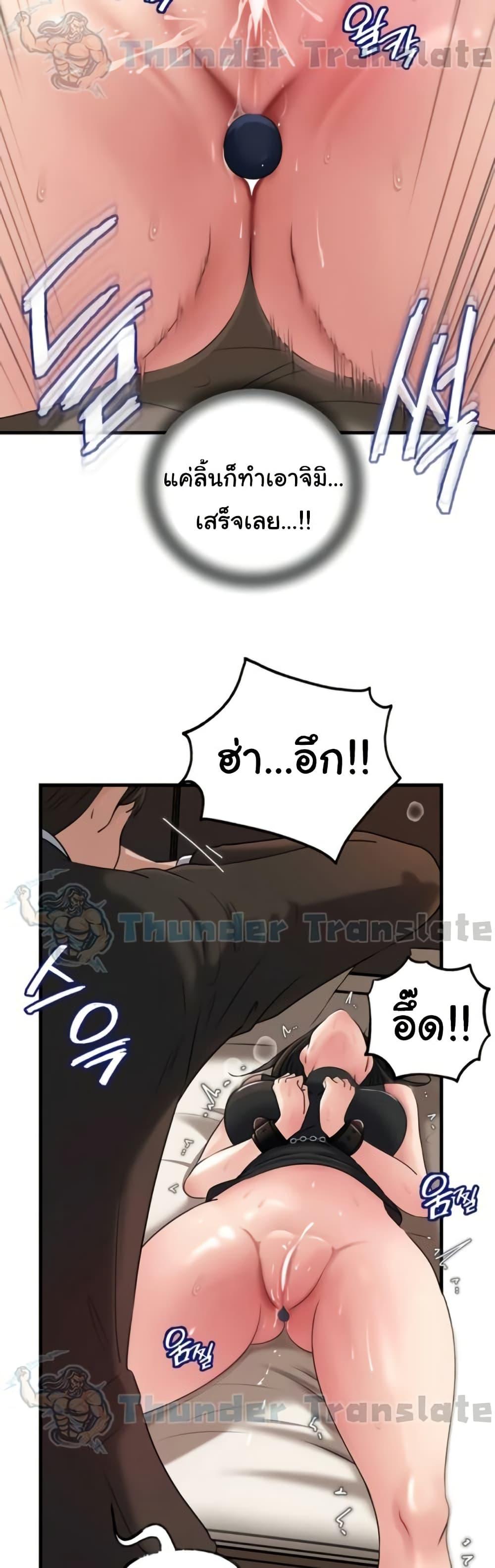 Not the Daughter, but the Mother – Not the Daughter, but the Mother – ตอนที่ 82 หน้า 28