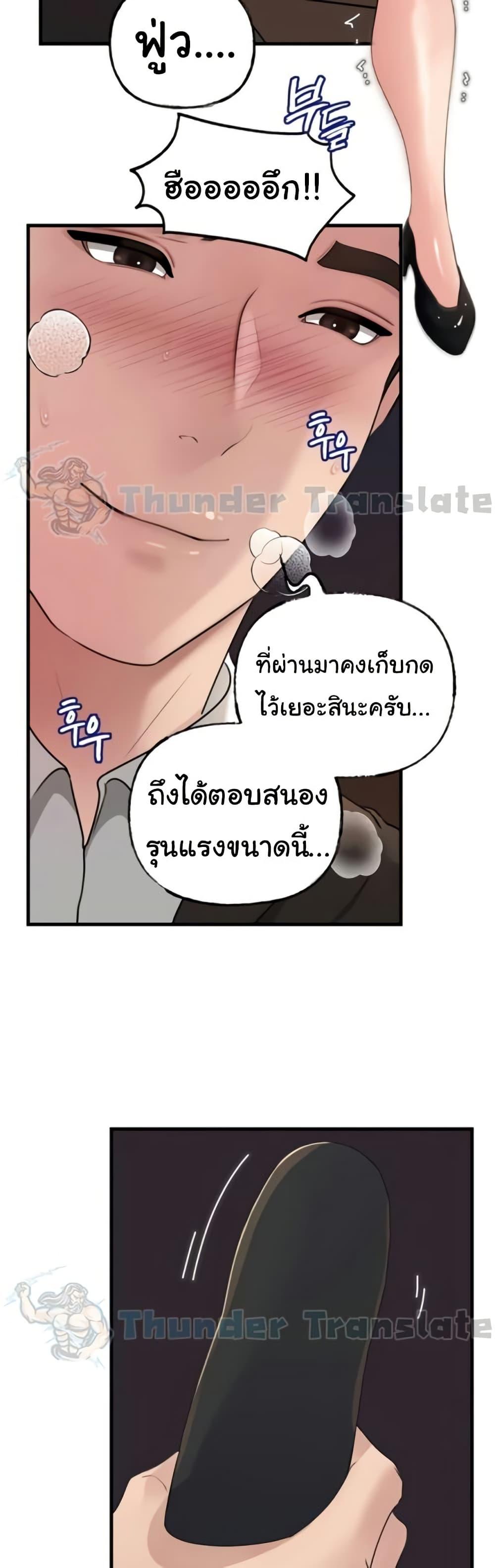 Not the Daughter, but the Mother – Not the Daughter, but the Mother – ตอนที่ 82 หน้า 29