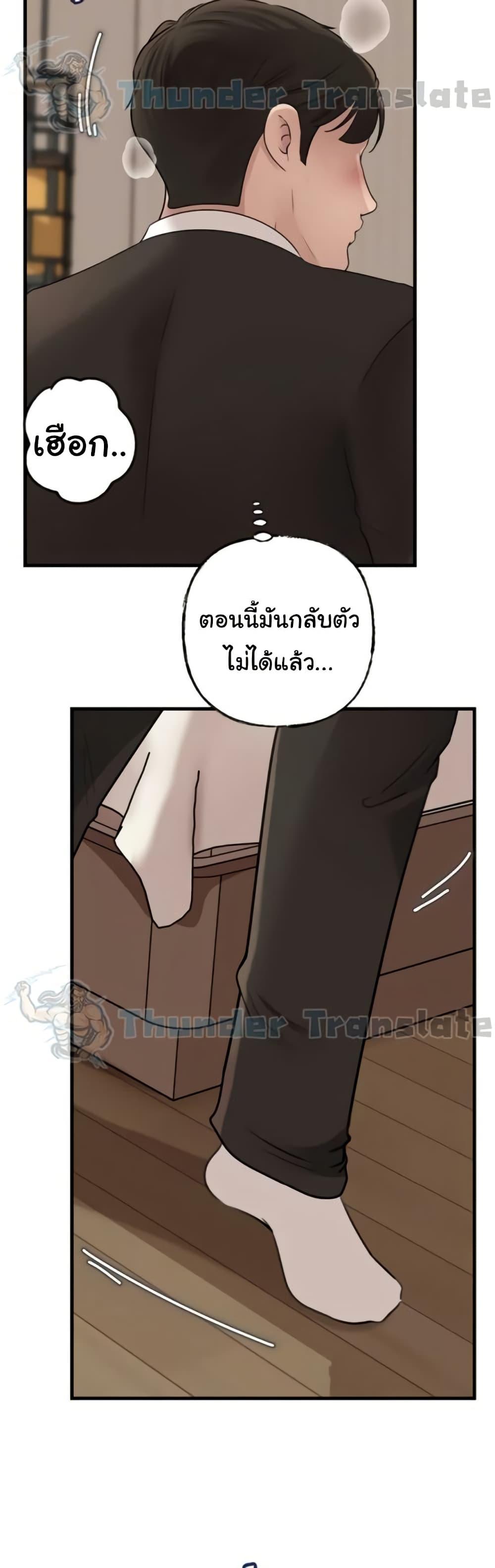 Not the Daughter, but the Mother – Not the Daughter, but the Mother – ตอนที่ 82 หน้า 37