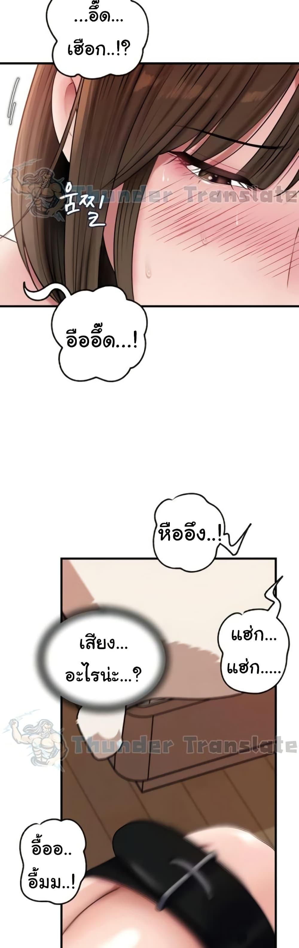 Not the Daughter, but the Mother – Not the Daughter, but the Mother – ตอนที่ 82 หน้า 43