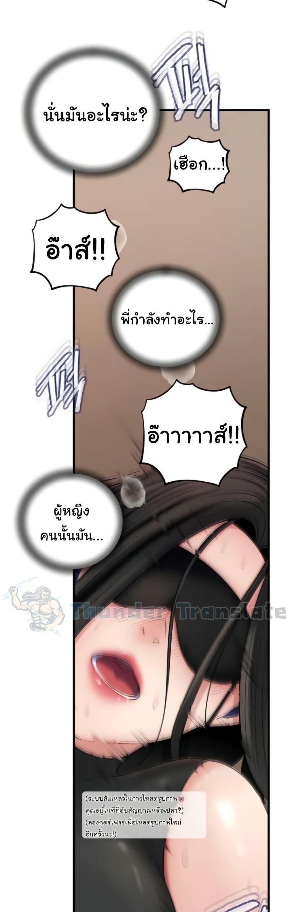 Not the Daughter, but the Mother – Not the Daughter, but the Mother – ตอนที่ 82 หน้า 47