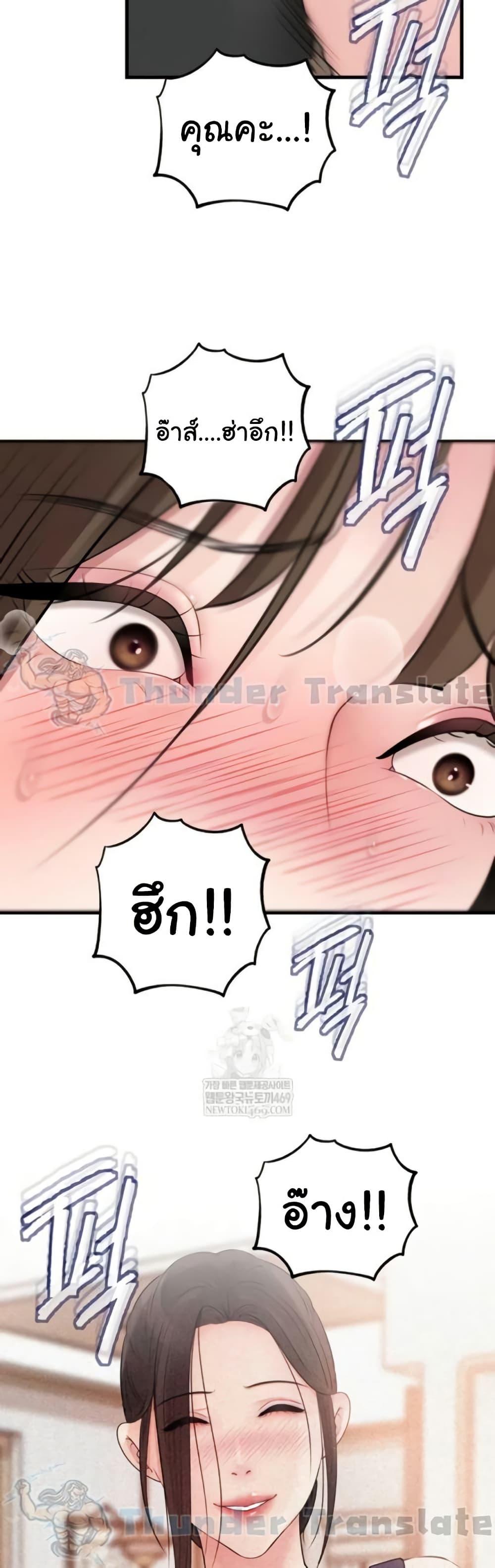Not the Daughter, but the Mother – Not the Daughter, but the Mother – ตอนที่ 82 หน้า 48