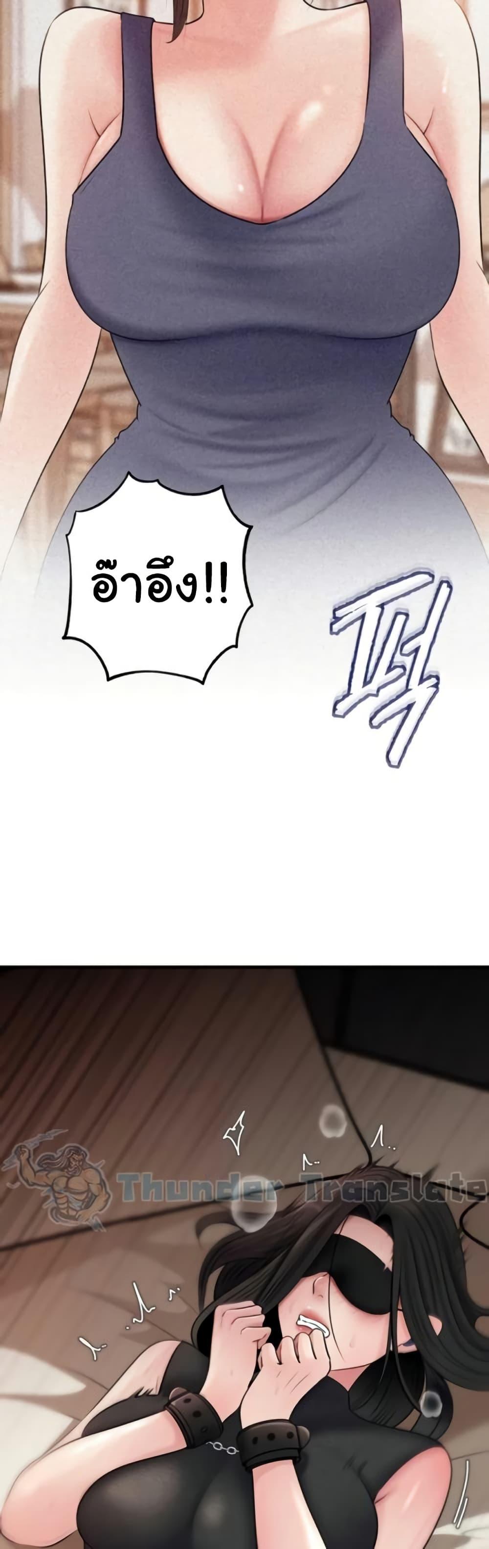 Not the Daughter, but the Mother – Not the Daughter, but the Mother – ตอนที่ 82 หน้า 49