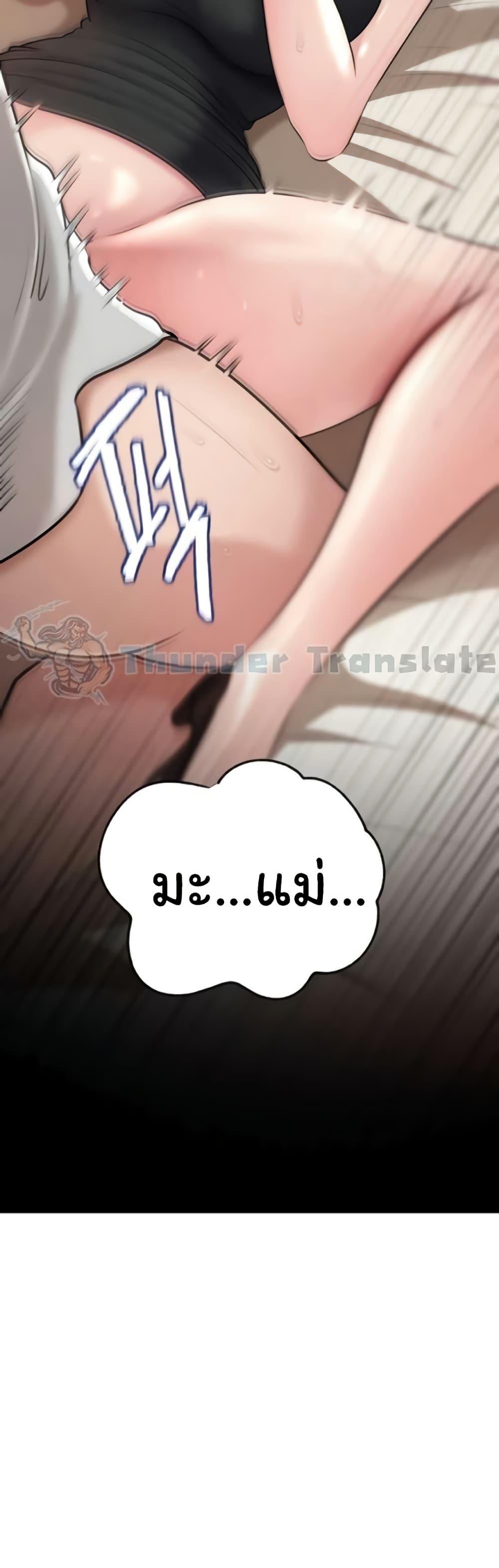 Not the Daughter, but the Mother – Not the Daughter, but the Mother – ตอนที่ 82 หน้า 50