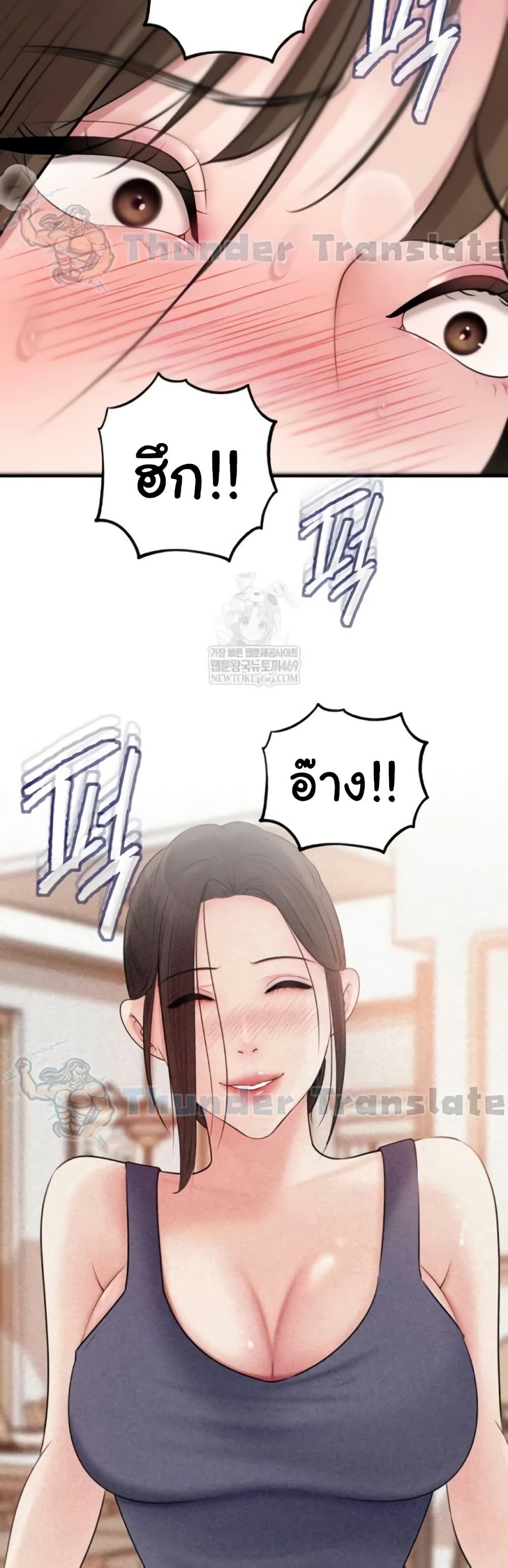 Not the Daughter, but the Mother – Not the Daughter, but the Mother – ตอนที่ 83 หน้า 6