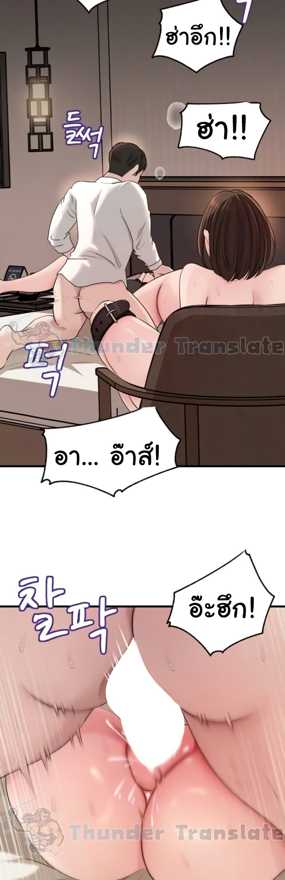 Not the Daughter, but the Mother – Not the Daughter, but the Mother – ตอนที่ 83 หน้า 12