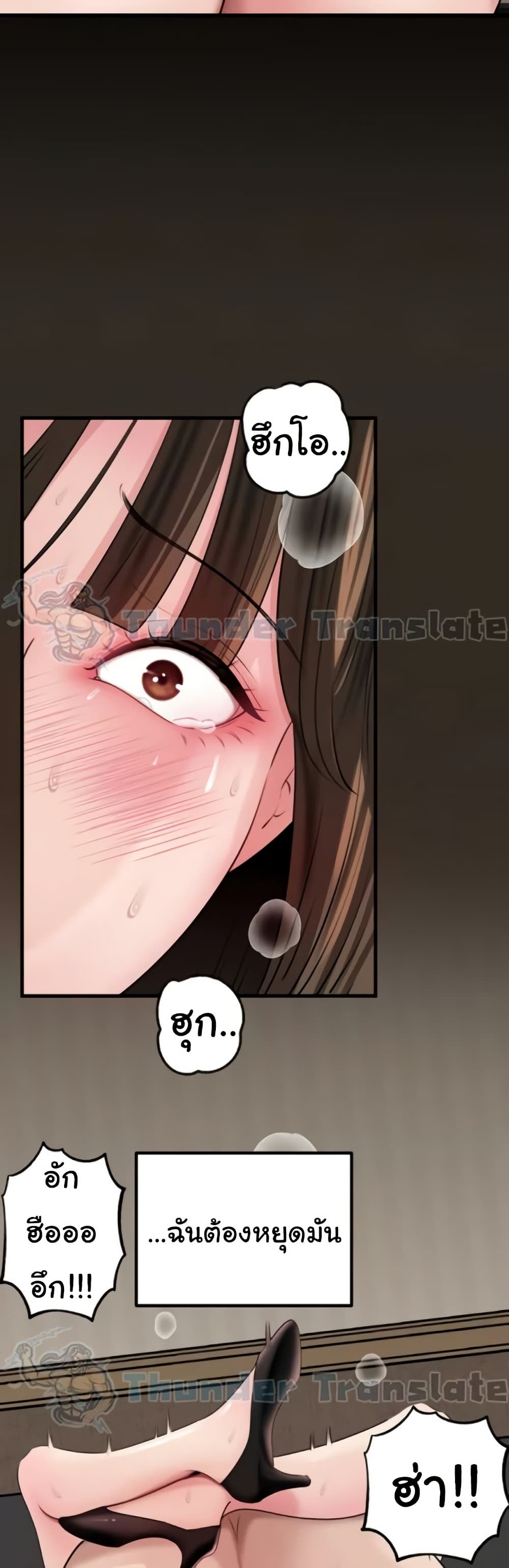 Not the Daughter, but the Mother – Not the Daughter, but the Mother – ตอนที่ 83 หน้า 19