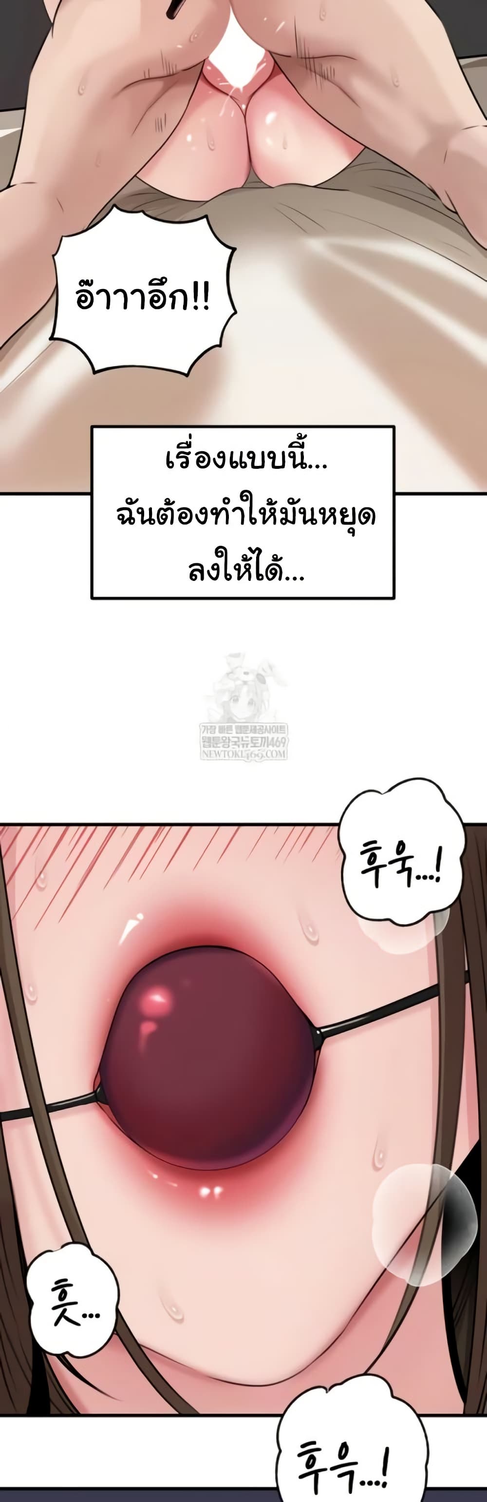 Not the Daughter, but the Mother – Not the Daughter, but the Mother – ตอนที่ 83 หน้า 20