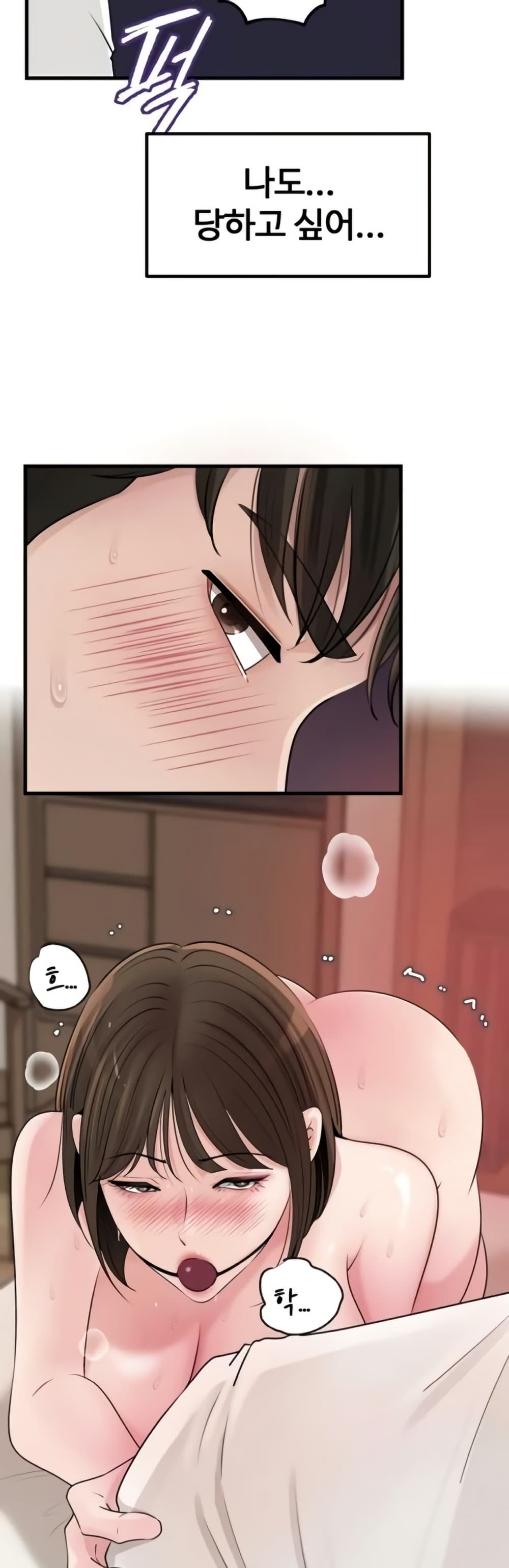 Not the Daughter, but the Mother – Not the Daughter, but the Mother – ตอนที่ 83 หน้า 33