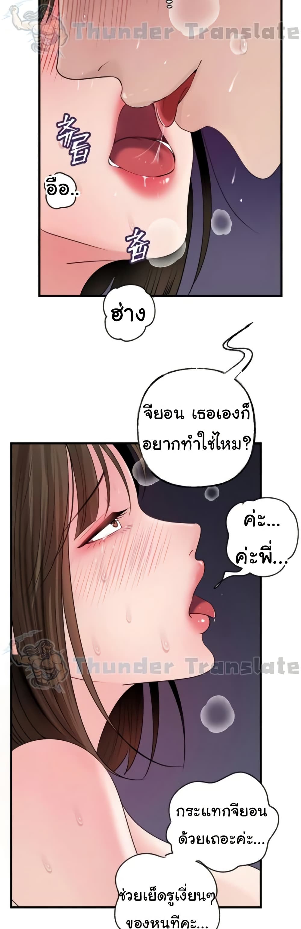 Not the Daughter, but the Mother – Not the Daughter, but the Mother – ตอนที่ 83 หน้า 40