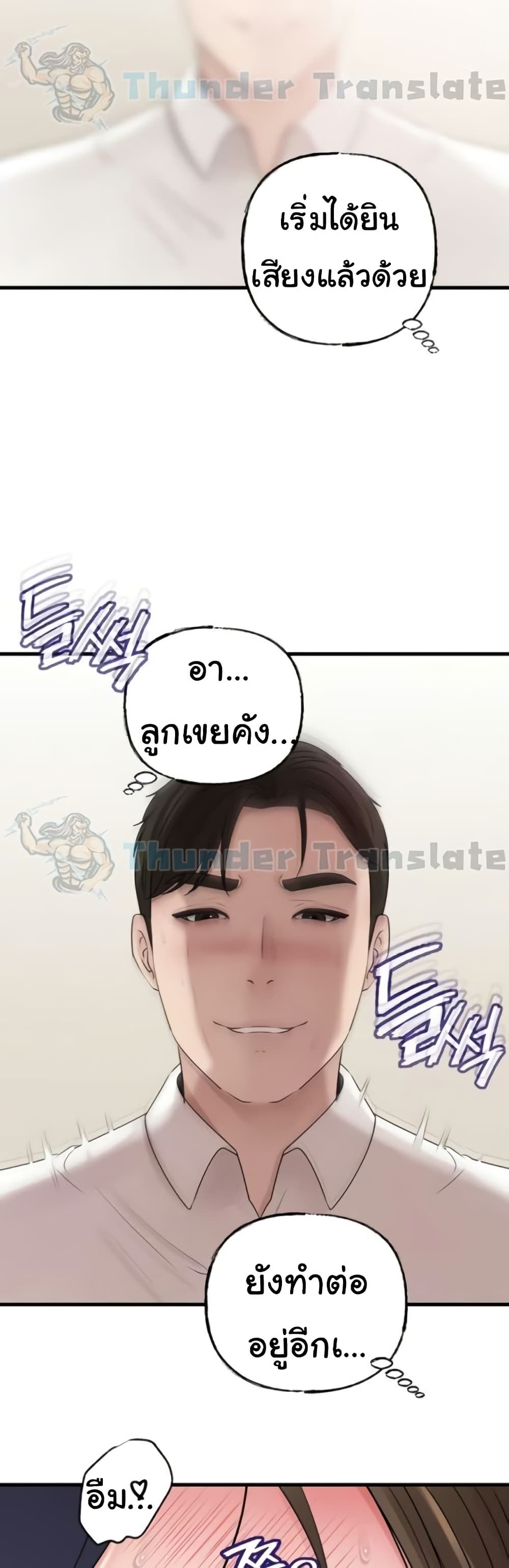 Not the Daughter, but the Mother – Not the Daughter, but the Mother – ตอนที่ 83 หน้า 45