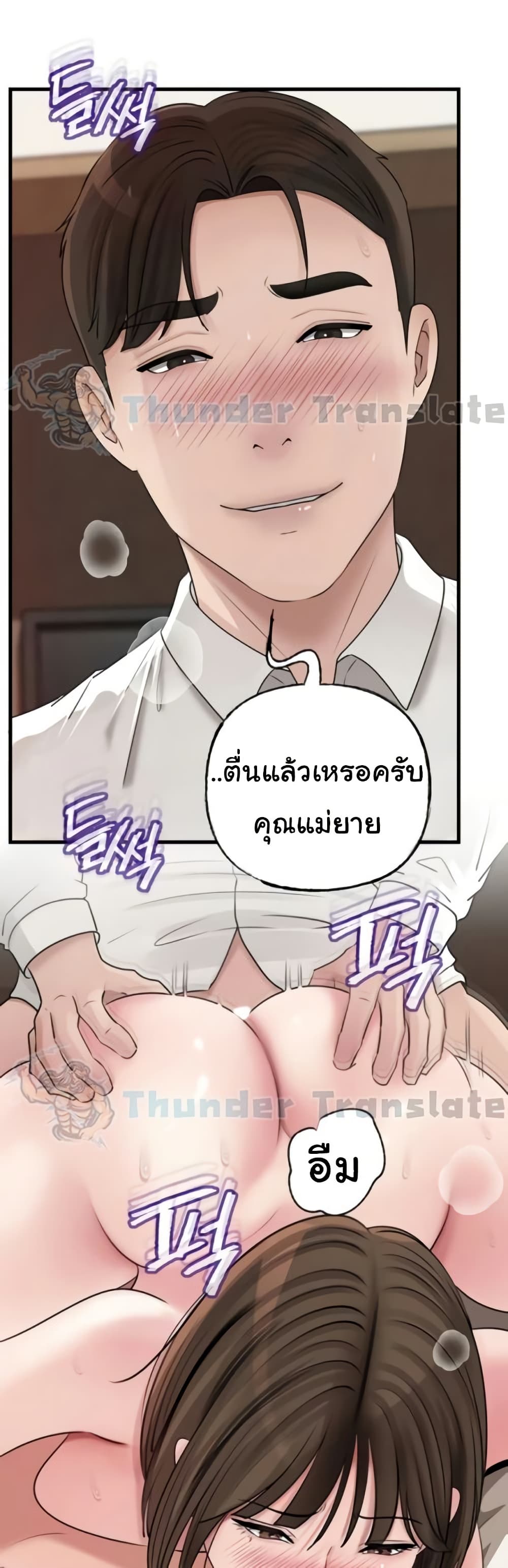 Not the Daughter, but the Mother – Not the Daughter, but the Mother – ตอนที่ 83 หน้า 48