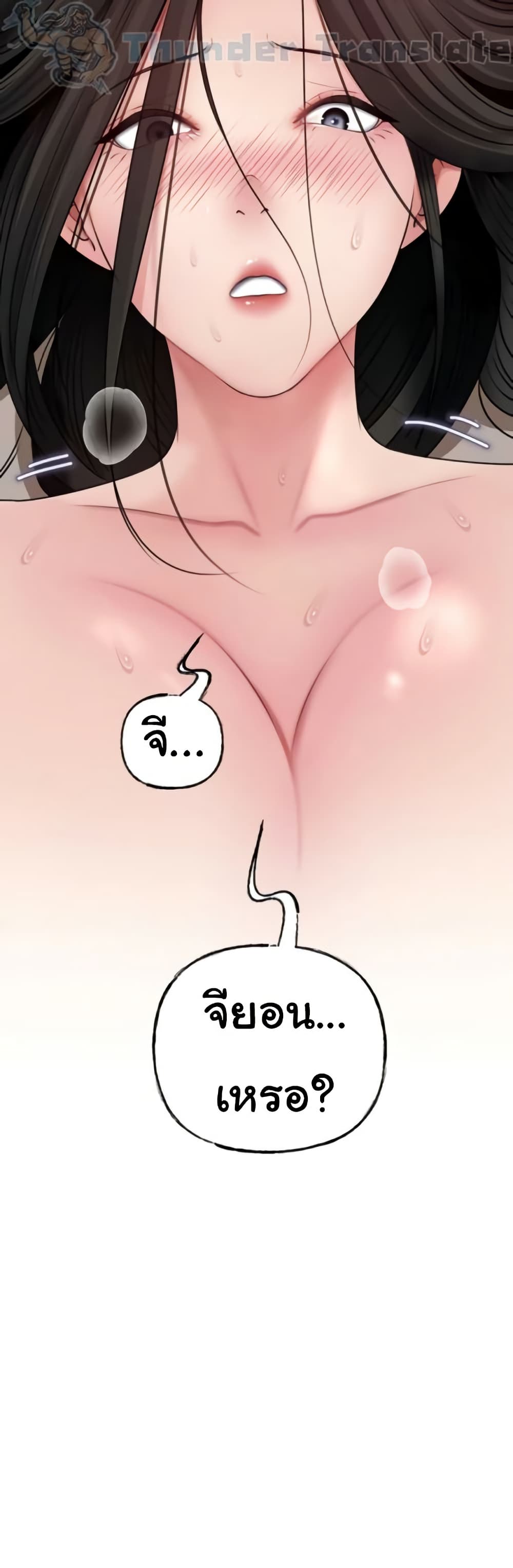 Not the Daughter, but the Mother – Not the Daughter, but the Mother – ตอนที่ 83 หน้า 50