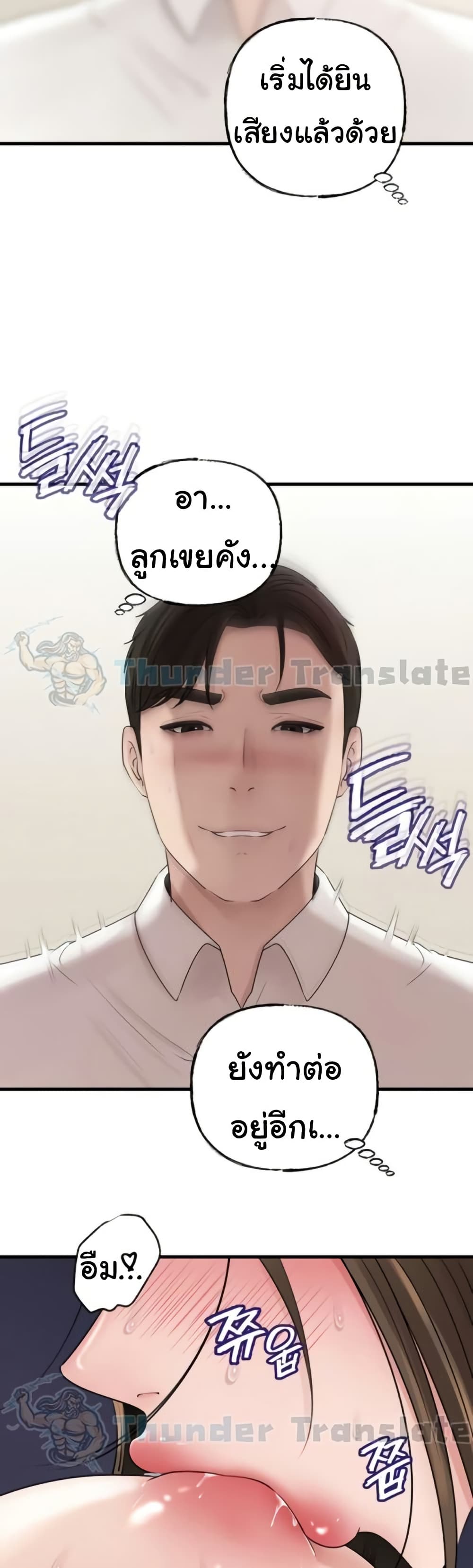 Not the Daughter, but the Mother – Not the Daughter, but the Mother – ตอนที่ 84 หน้า 2