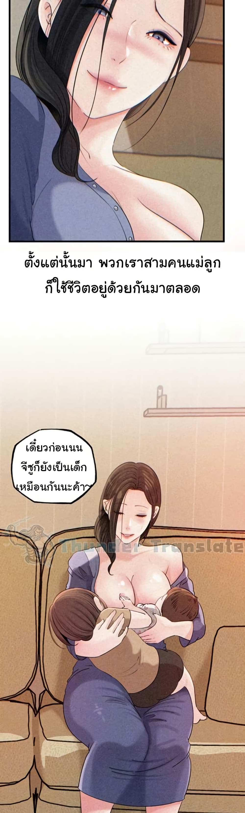Not the Daughter, but the Mother – Not the Daughter, but the Mother – ตอนที่ 84 หน้า 11
