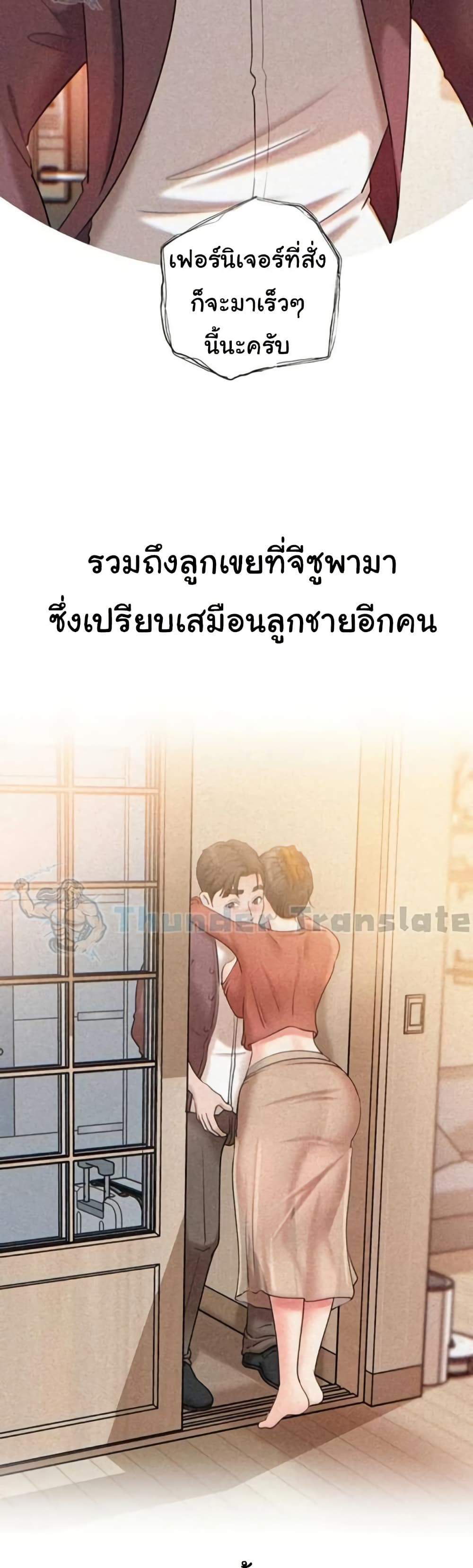 Not the Daughter, but the Mother – Not the Daughter, but the Mother – ตอนที่ 84 หน้า 14