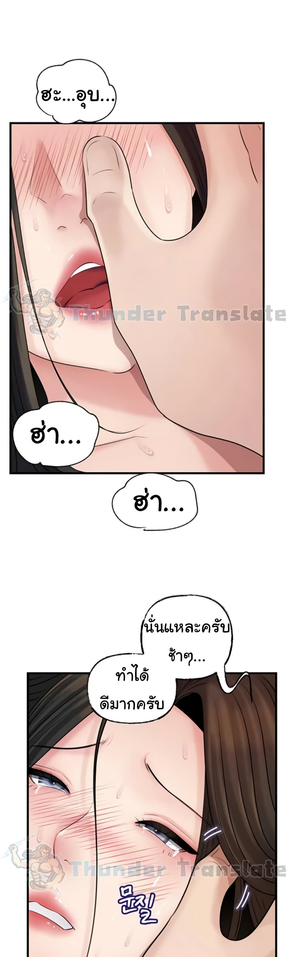 Not the Daughter, but the Mother – Not the Daughter, but the Mother – ตอนที่ 84 หน้า 20
