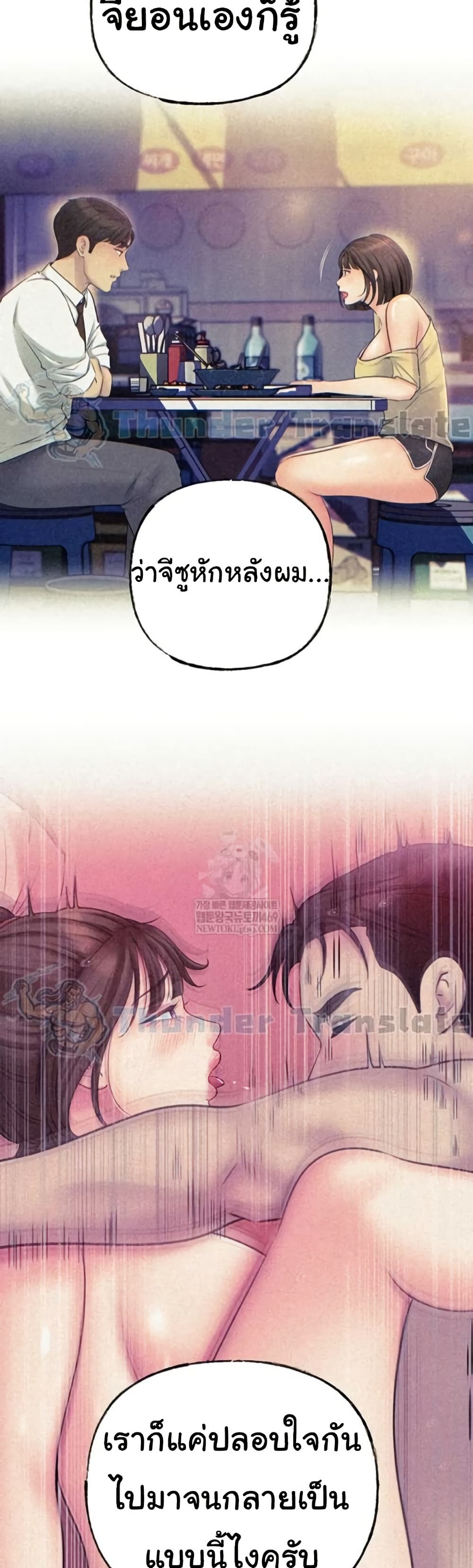 Not the Daughter, but the Mother – Not the Daughter, but the Mother – ตอนที่ 84 หน้า 25