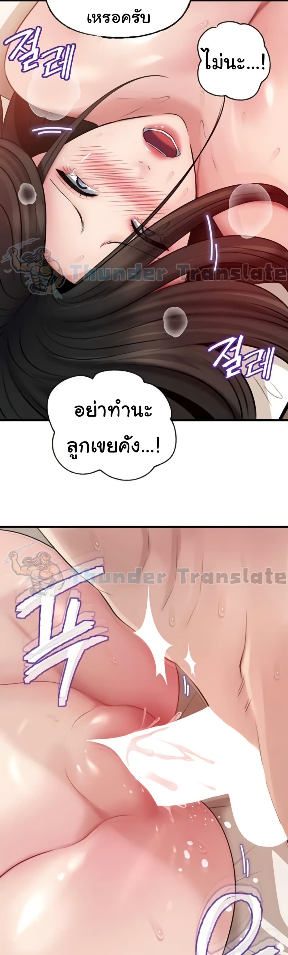 Not the Daughter, but the Mother – Not the Daughter, but the Mother – ตอนที่ 84 หน้า 28