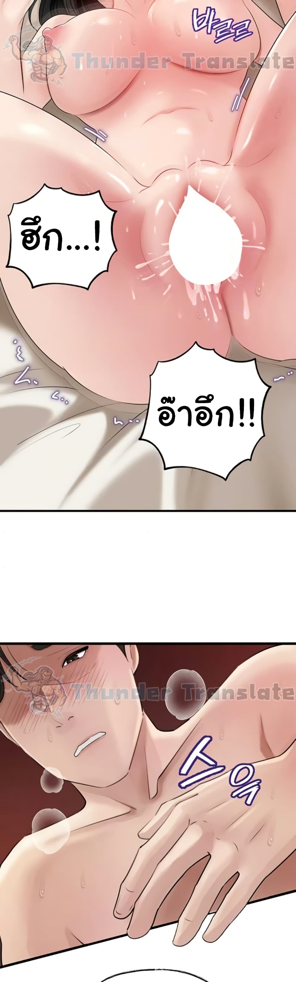 Not the Daughter, but the Mother – Not the Daughter, but the Mother – ตอนที่ 84 หน้า 30