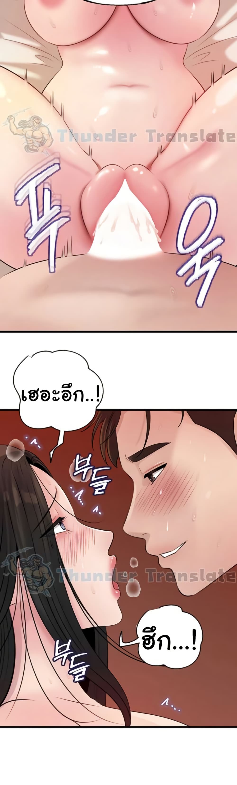 Not the Daughter, but the Mother – Not the Daughter, but the Mother – ตอนที่ 84 หน้า 33